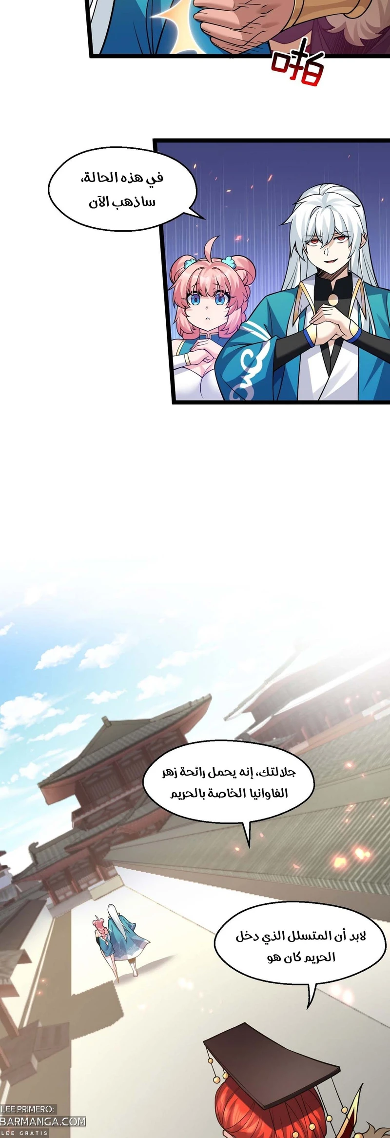 Chapter Image 12